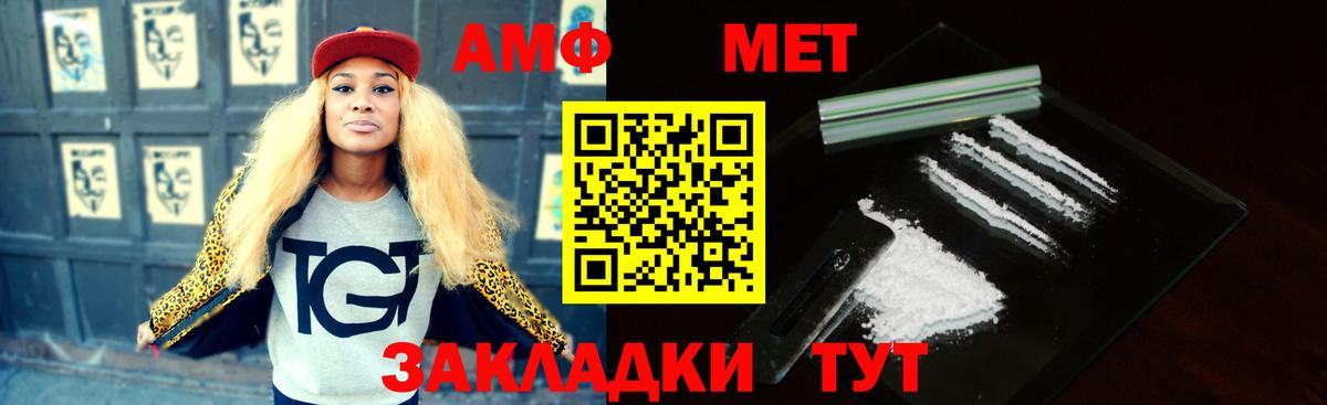 АМФЕТАМИН 98% Советский