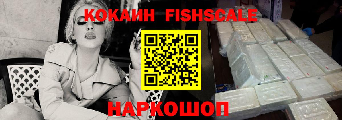 Советский  Кокаин 99%  Вход с VPN  COCAIN  Cocaine Боливия 