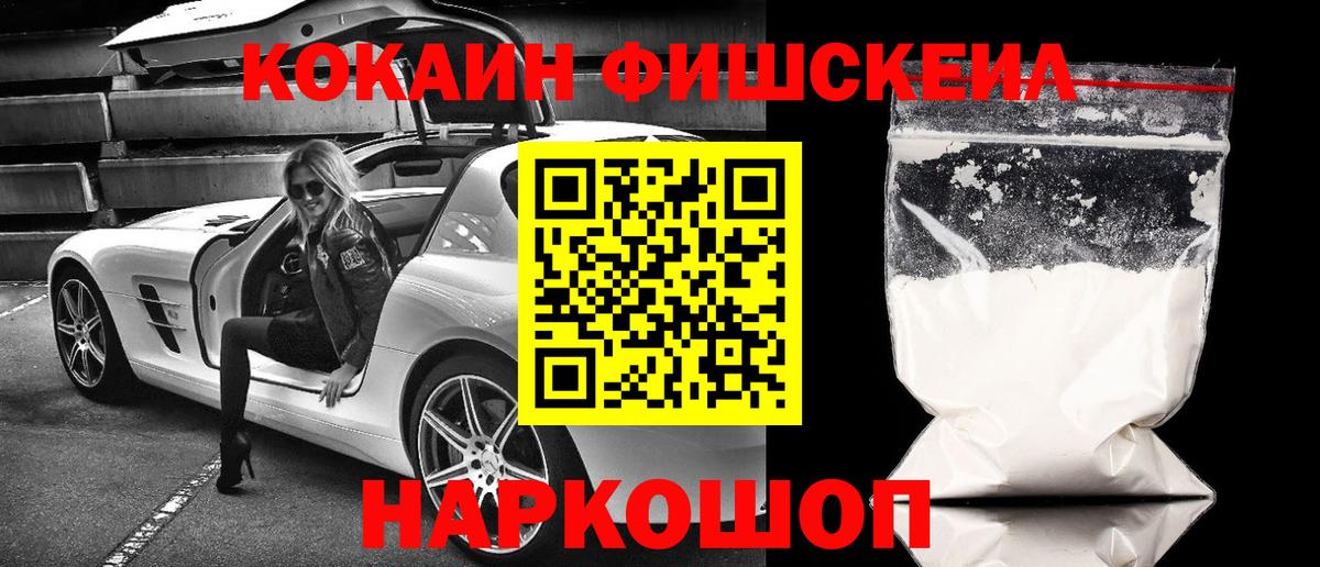 Кокаин 99% Советский