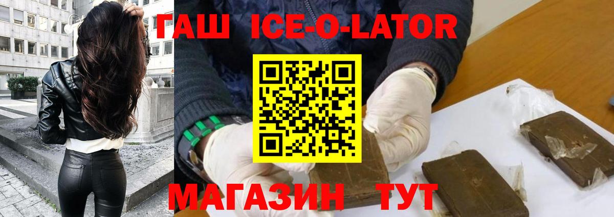 Советский  Гашиш hashish  Вход с VPN  ГАШ 40% ТГК 