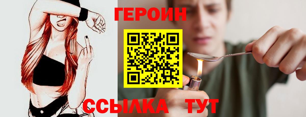Героин гречка  Вход с VPN  Героин  Советский 