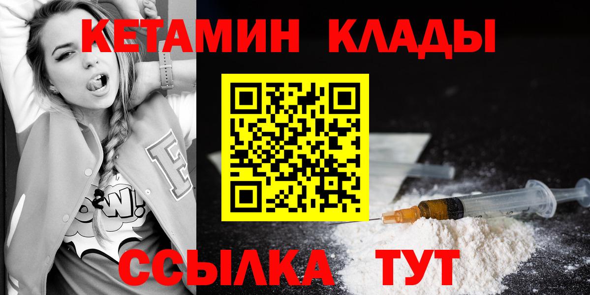 КЕТАМИН ketamine  блэк спрут как зайти  Кетамин ketamine  Советский  Вход с VPN 