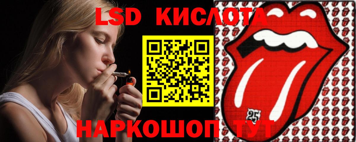Лсд 25 экстази кислота Советский
