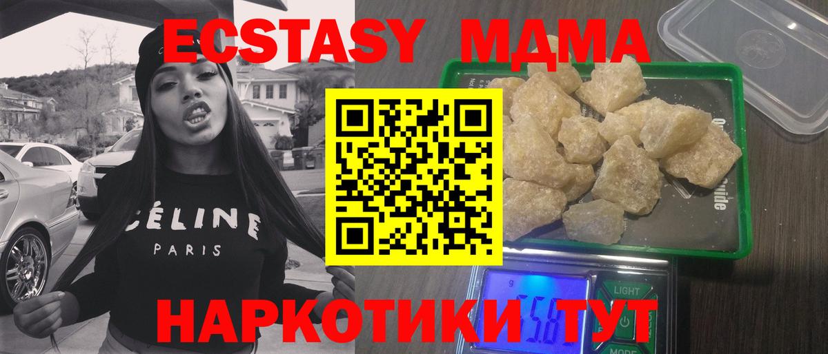 MDMA VHQ  Вход с VPN  MDMA кристаллы  Советский 