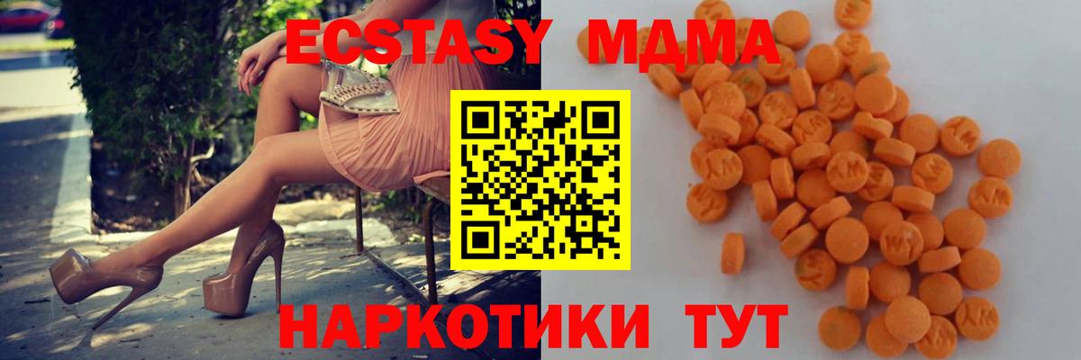 MDMA Molly Советский
