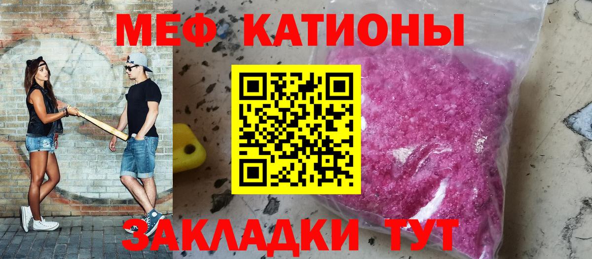 Мефедрон Советский