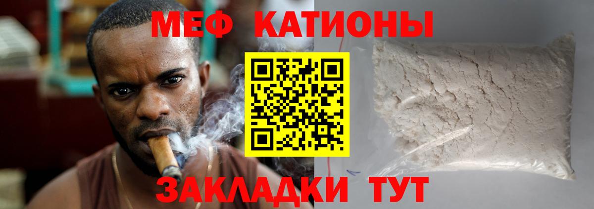 Мефедрон  МЯУ-МЯУ кристаллы  Вход с VPN  купить наркоту  Советский 