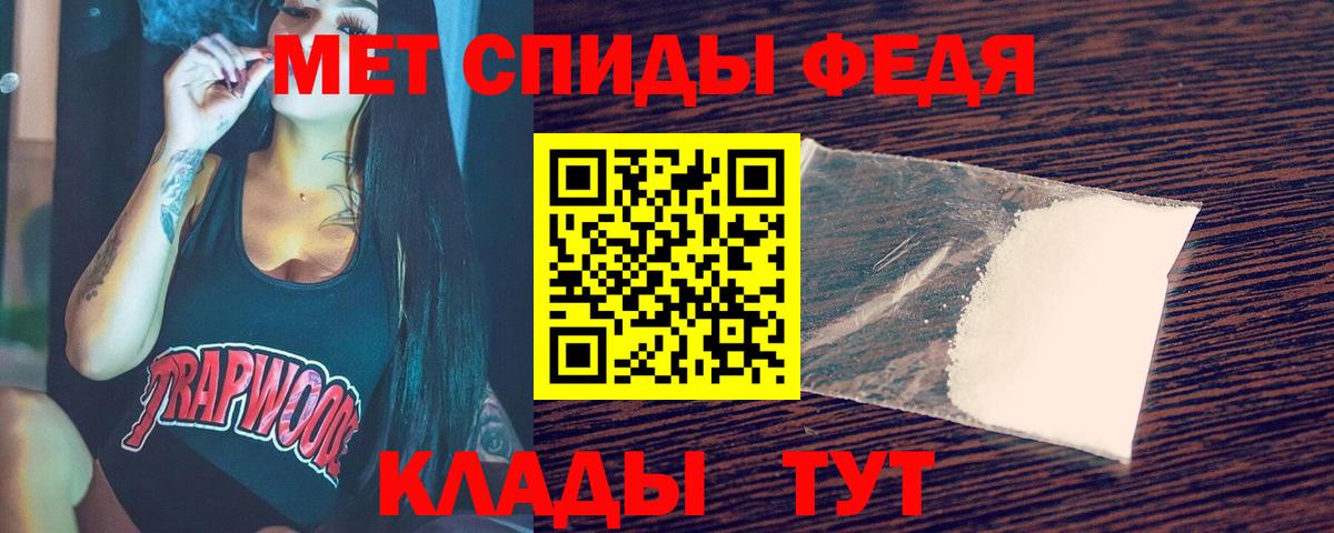 МЕТАМФЕТАМИН винт Советский