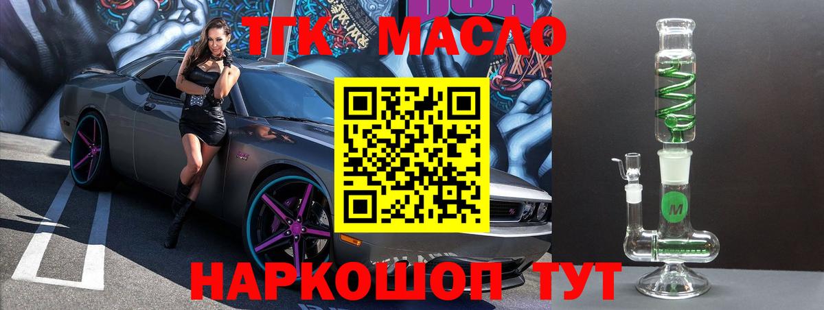 Дистиллят ТГК вейп с тгк  Дистиллят ТГК вейп с тгк  наркотики  Вход с VPN  Советский 