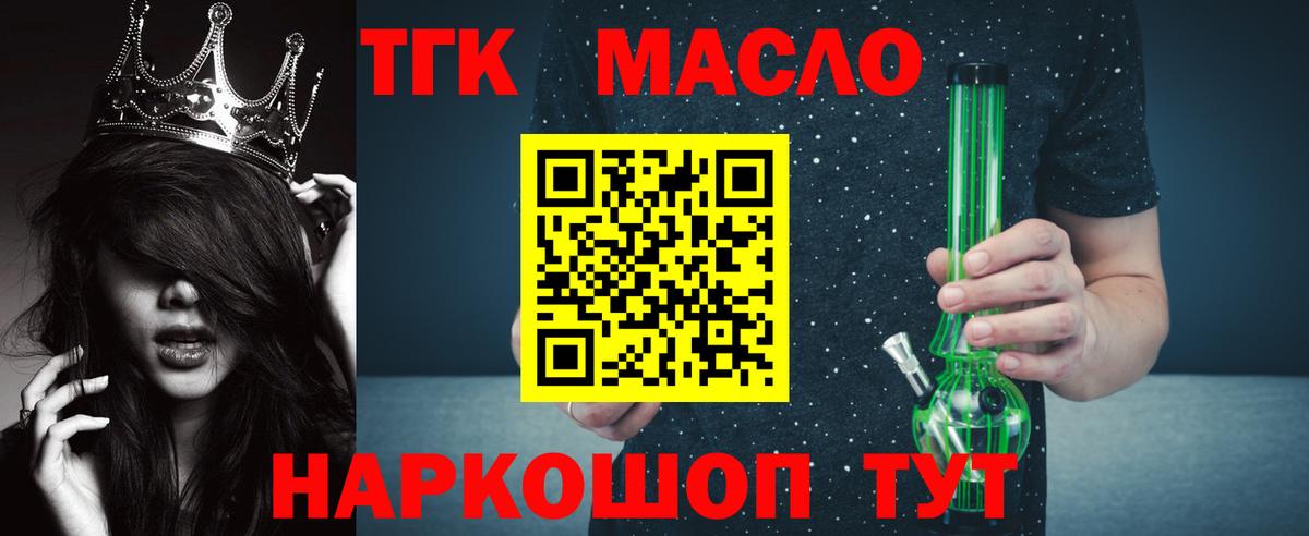 Дистиллят ТГК Wax Советский